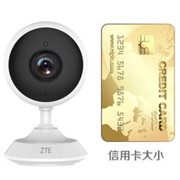 中兴小兴看看mini c320 智能家居的360度安全守护者