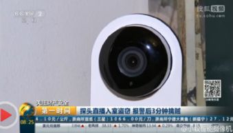 小蚁监控摄像机荣登京东销量冠军，回馈用户再降20元并赠送云存储